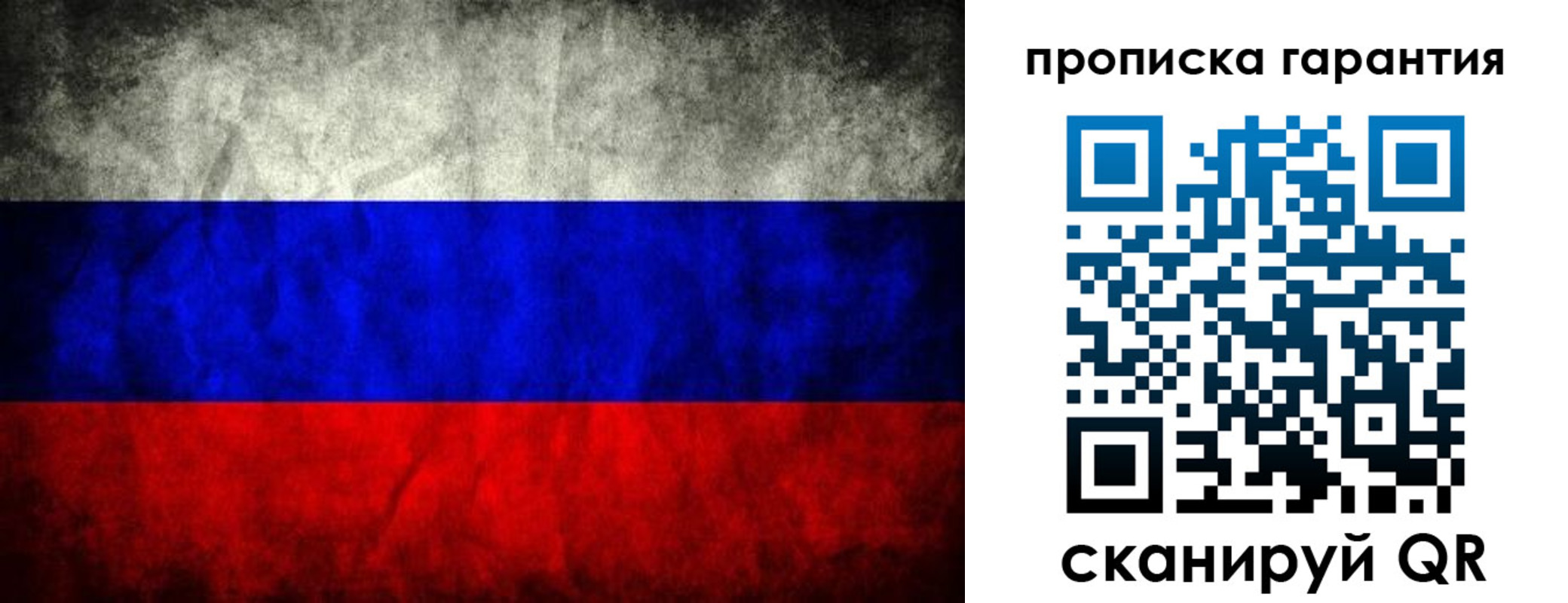 прописка от собственника в Ефремове
