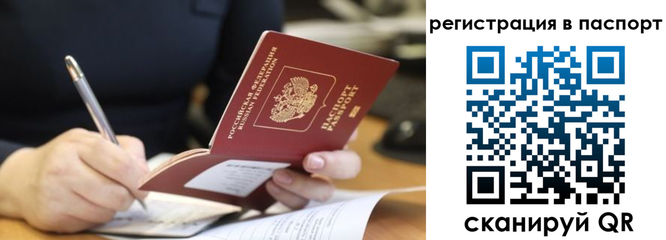 прописка ребенка в Ефремове