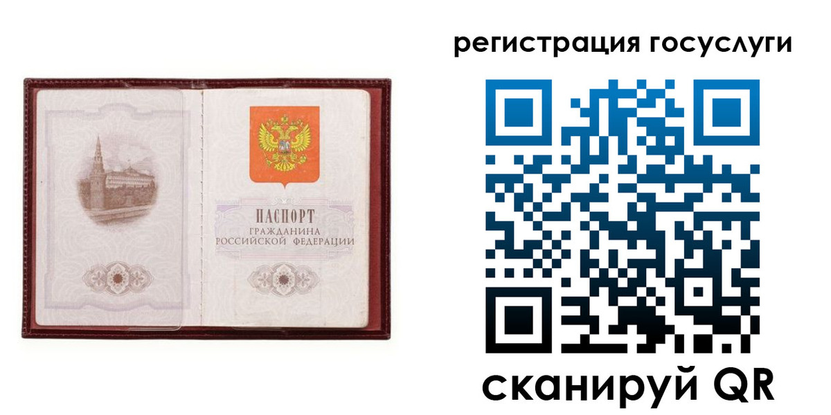 прописка 2025 в Ефремове