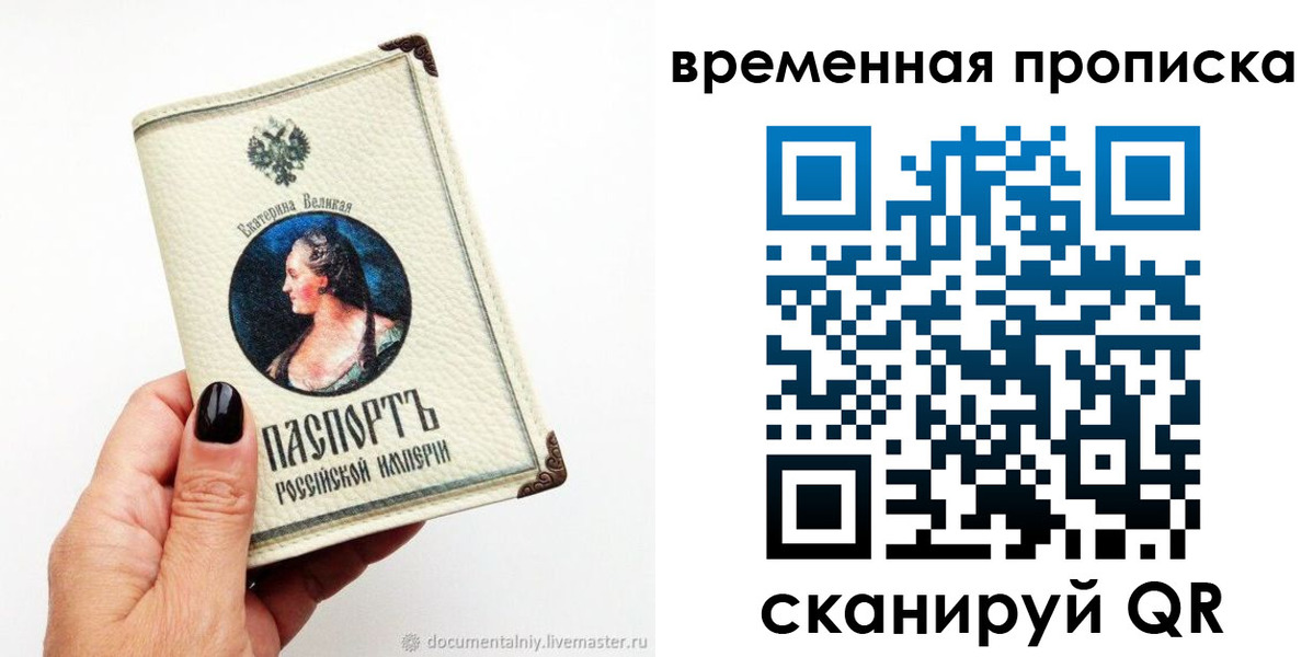 прописка ребенка в Ефремове